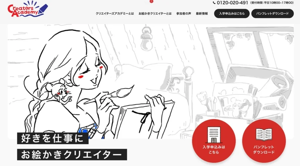 お絵かきクリエイター®