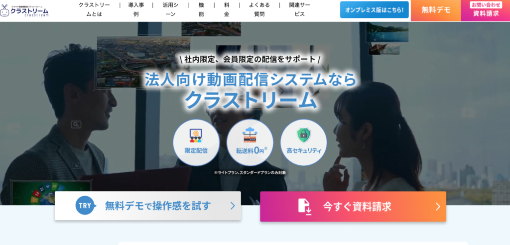 クラストリーム