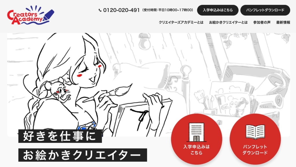 お絵かきアカデミー 主婦におすすめ