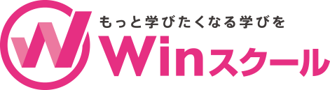 Winスクールロゴ