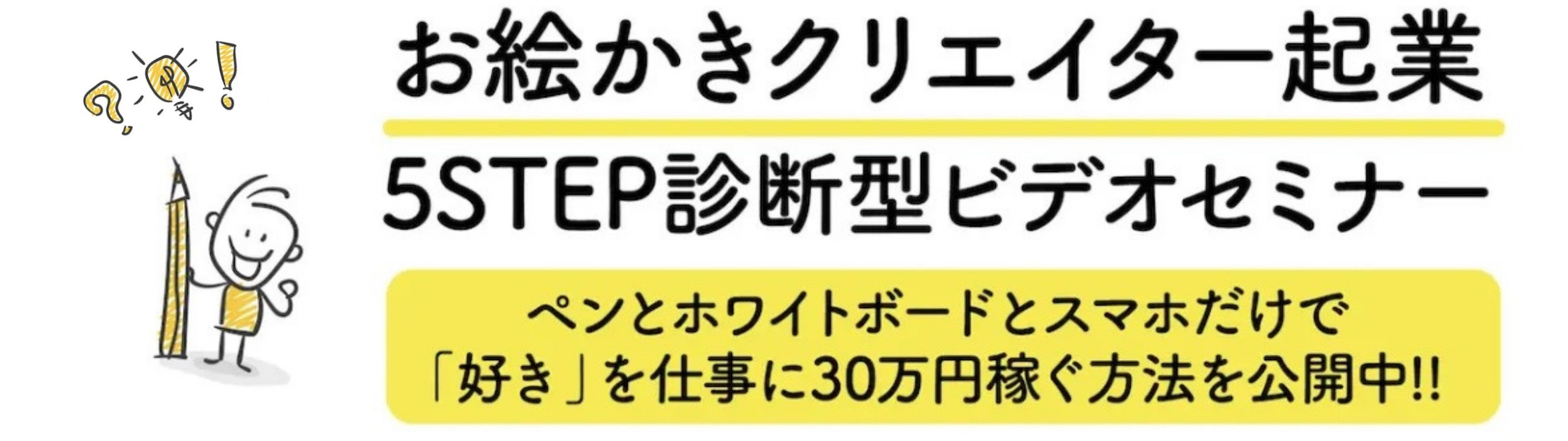 クリエイターズアカデミー