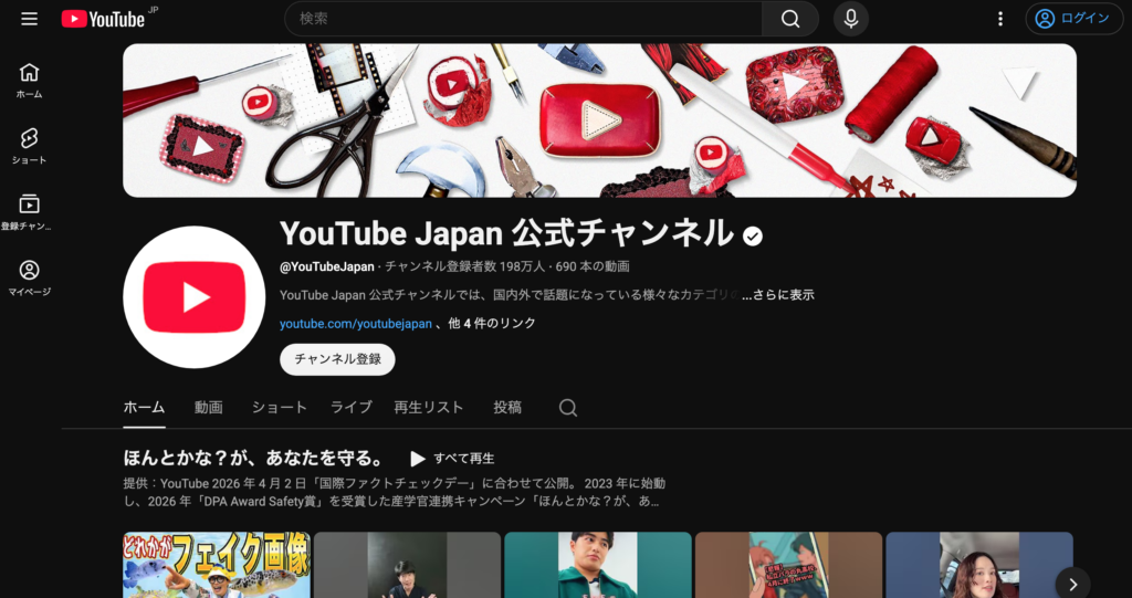 youtubeで稼ぐ