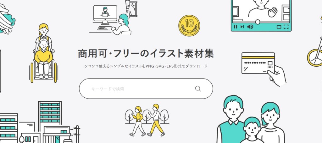ソコスト