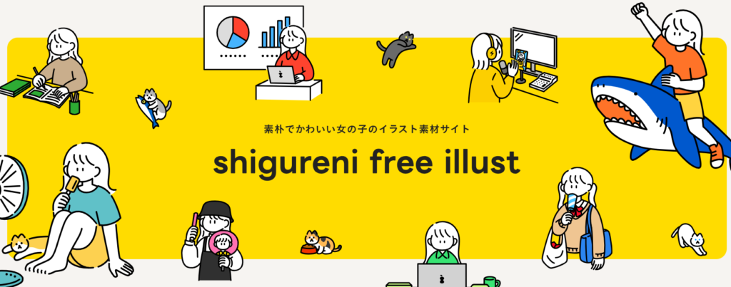 shigureni free illust