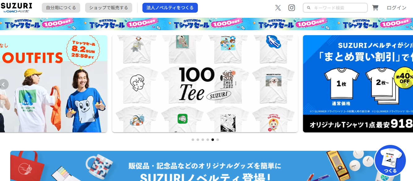 SUZURI