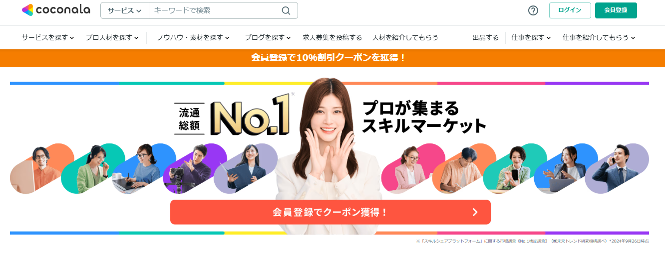 ココナラ